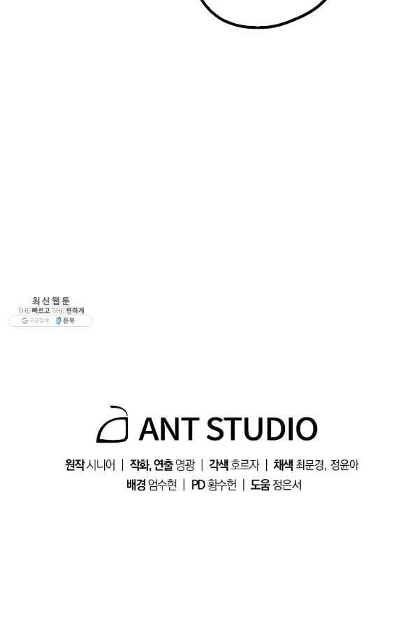 수라전설 독룡 71화 117