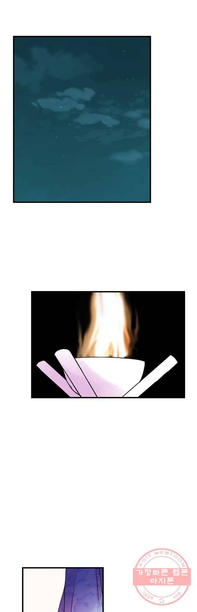 하렘생존기 90화 믿음(5) 9