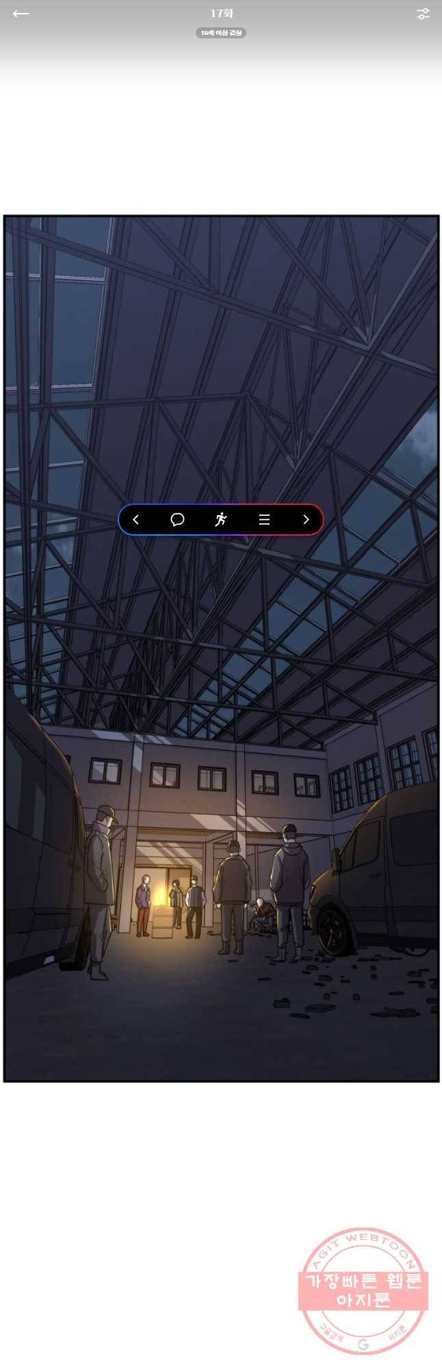 무법대학 17화 1