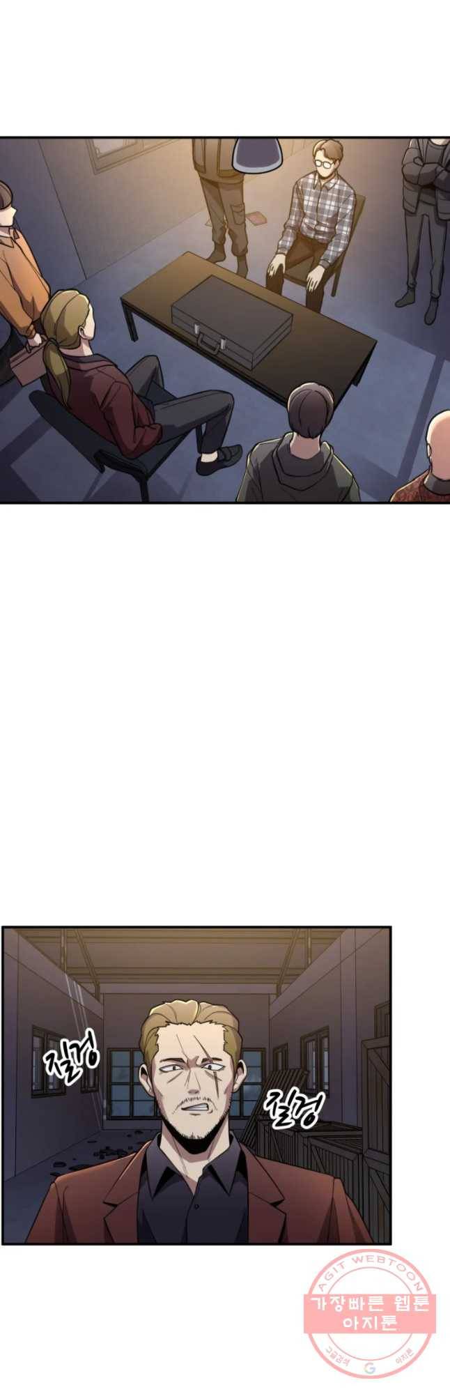 무법대학 17화 2