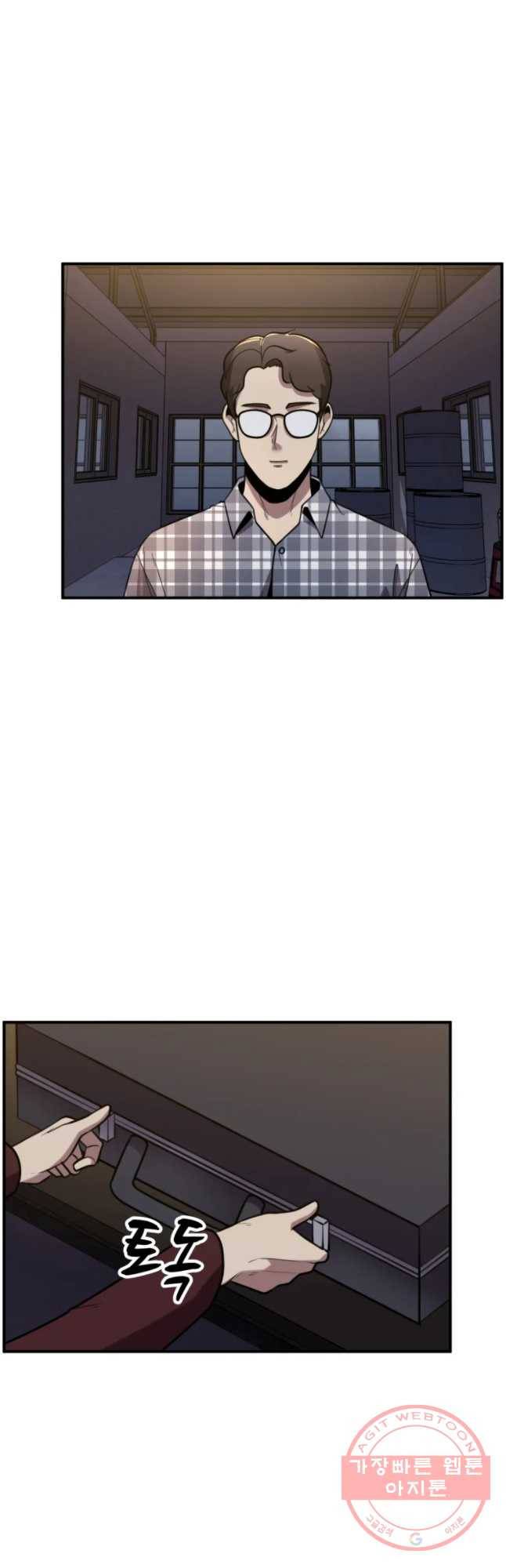무법대학 17화 3