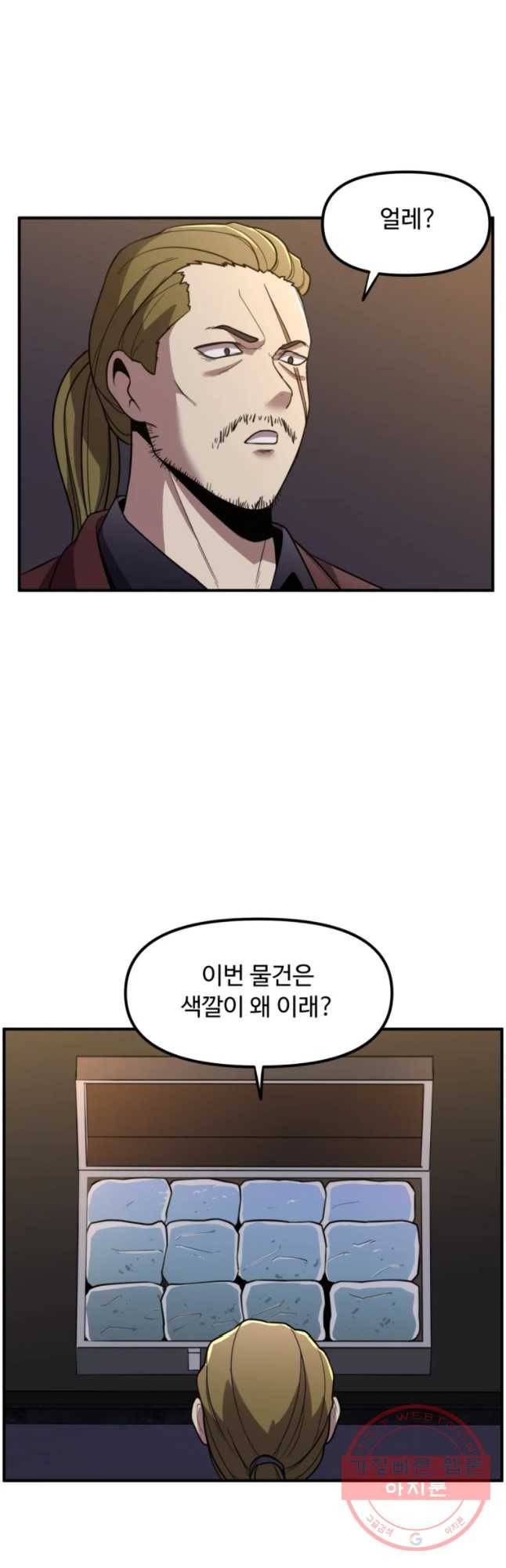 무법대학 17화 4