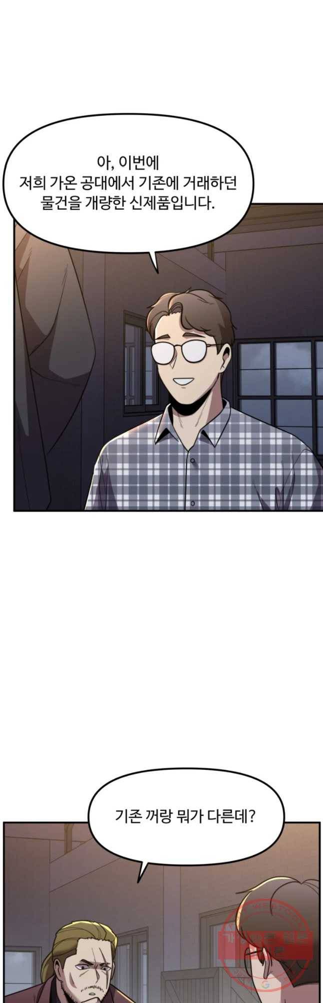 무법대학 17화 5
