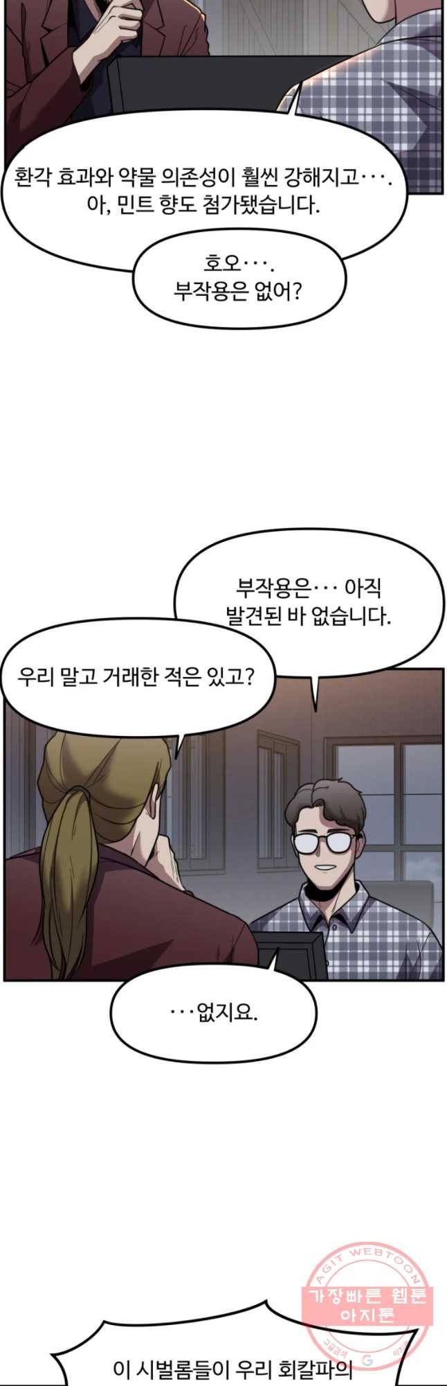무법대학 17화 6
