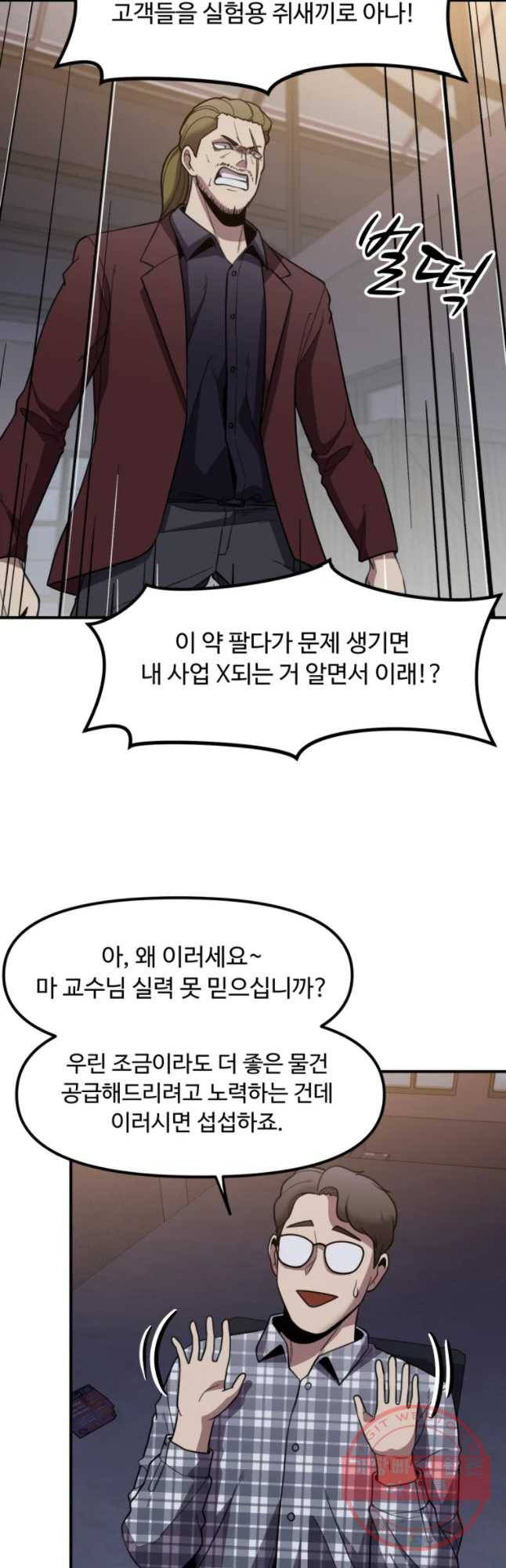 무법대학 17화 7