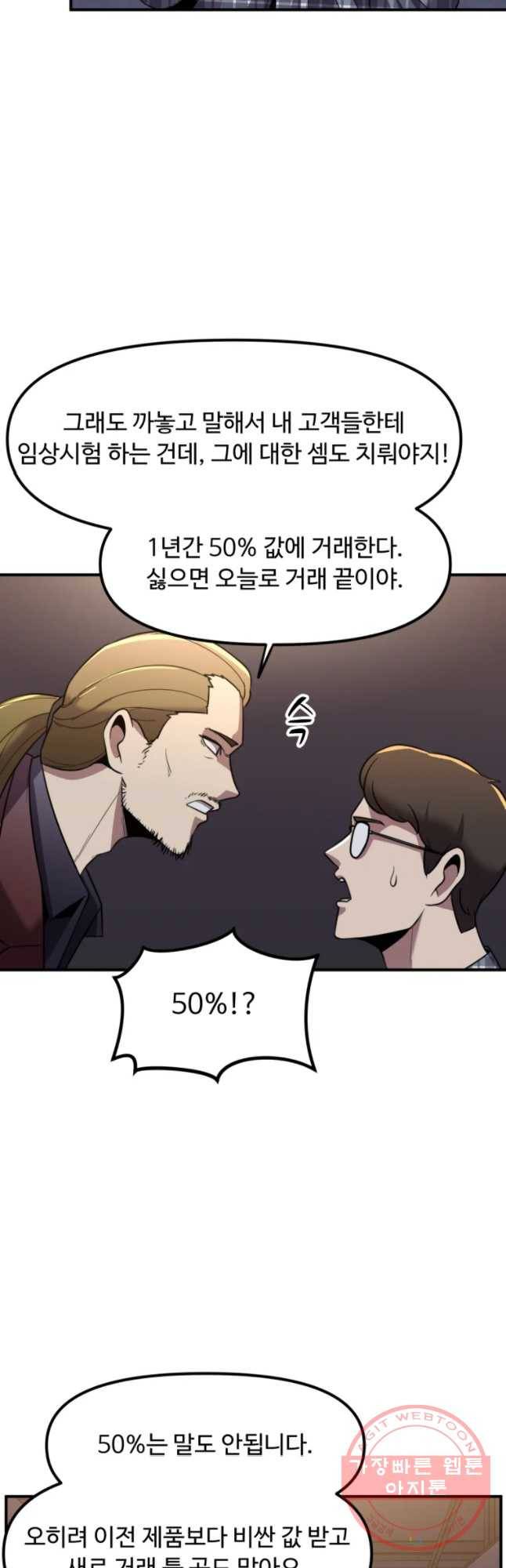 무법대학 17화 8
