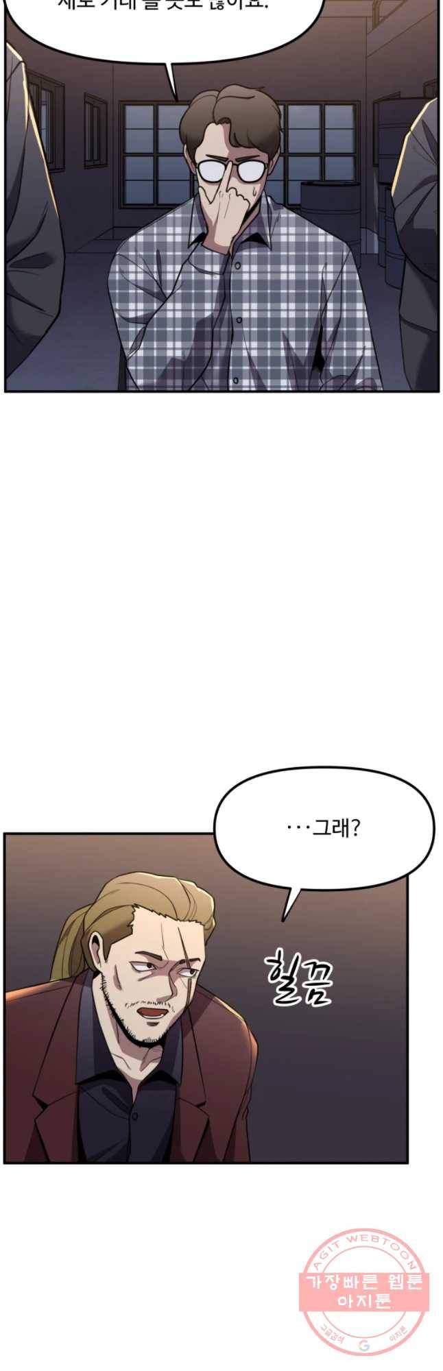 무법대학 17화 9