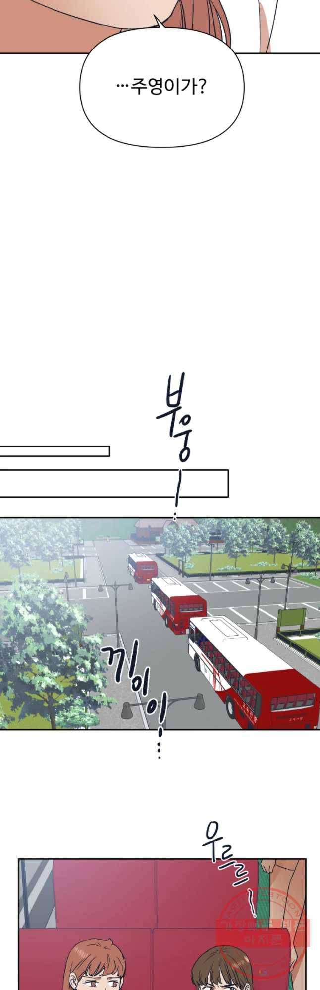 미래의 사진 28화 4