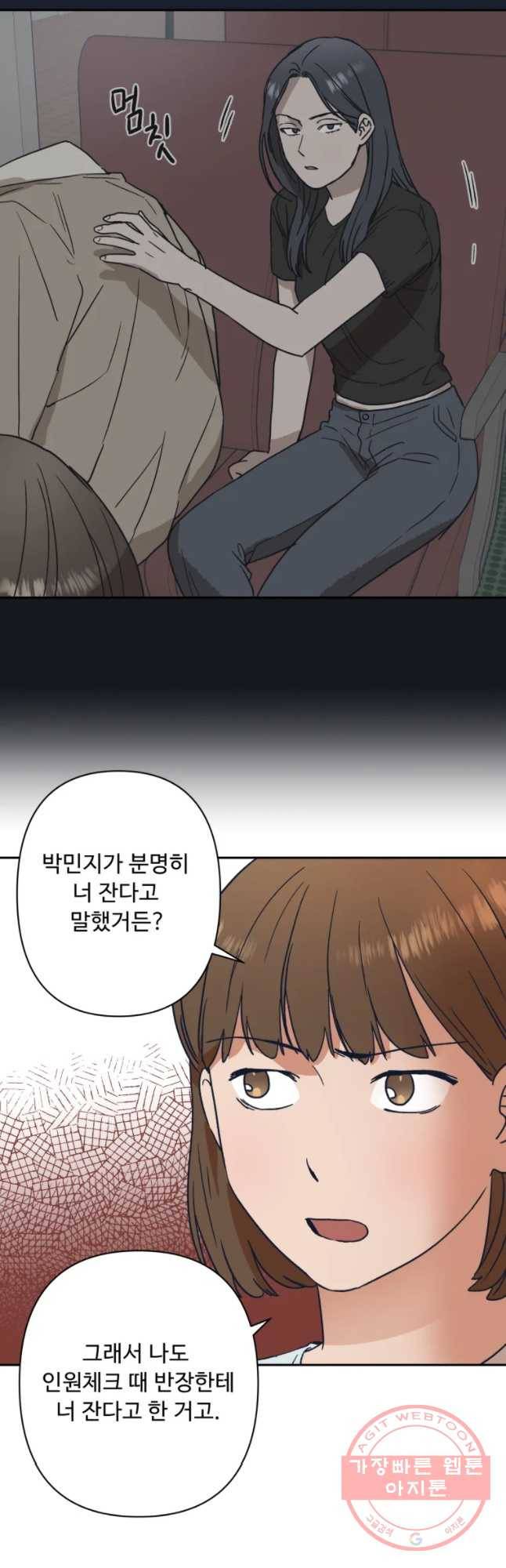 미래의 사진 28화 7