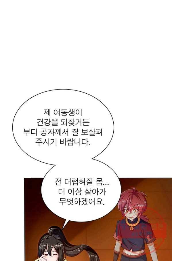 환생무림기 30화 2