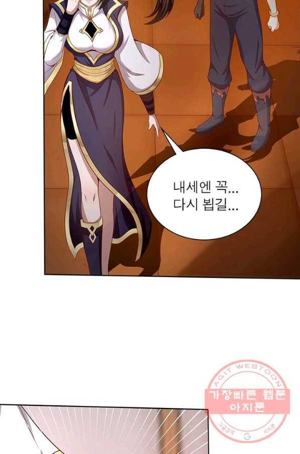 환생무림기 30화 3