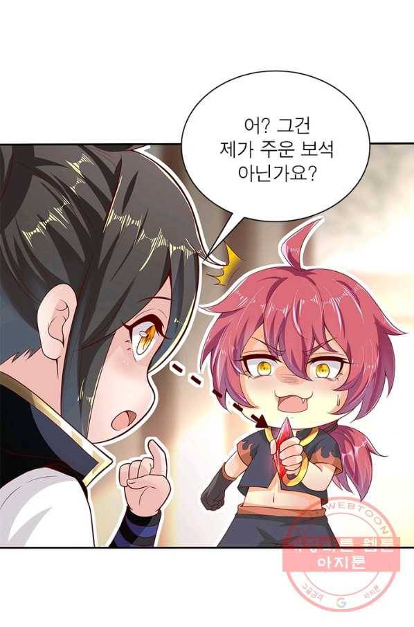 환생무림기 30화 9