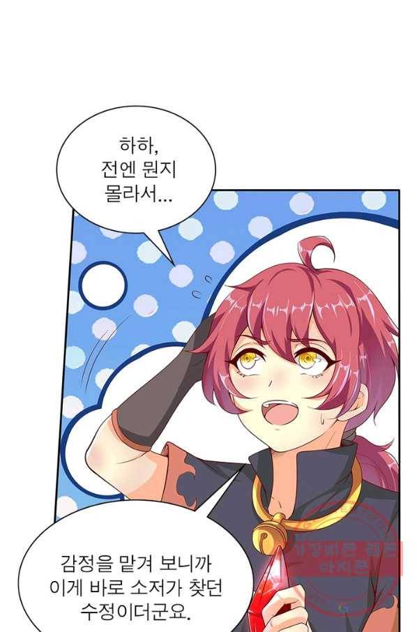 환생무림기 30화 10