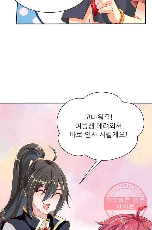 환생무림기 30화 11