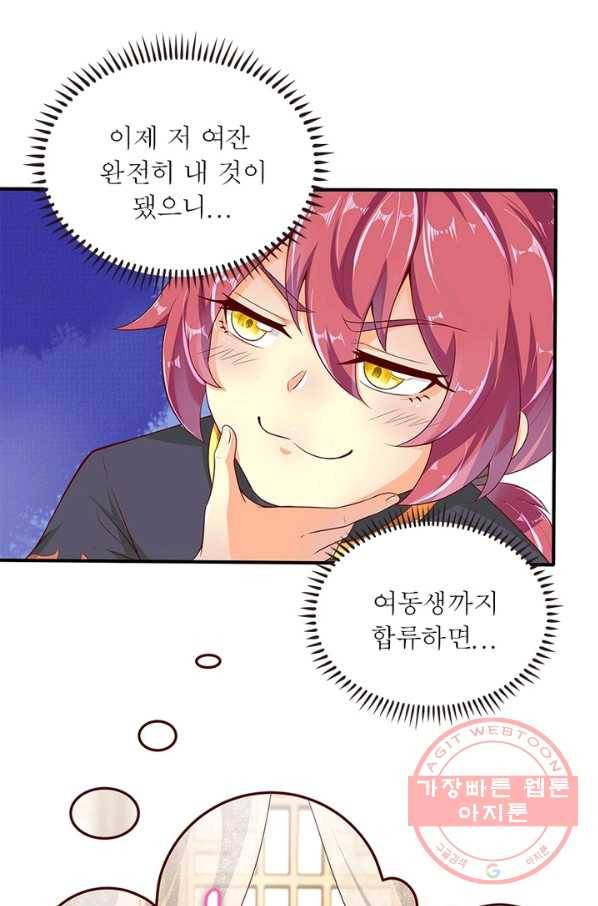 환생무림기 30화 13
