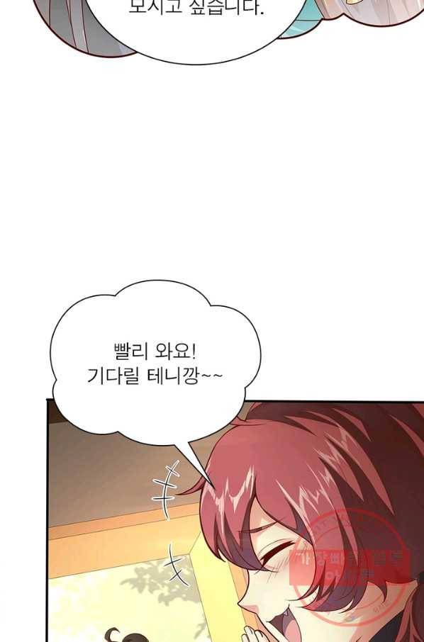 환생무림기 30화 15