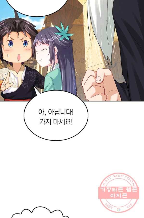 전신귀환 121화 11