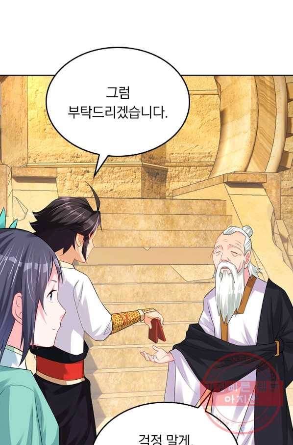 전신귀환 121화 13