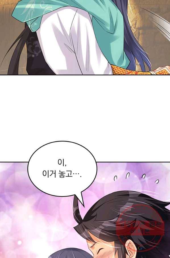 전신귀환 121화 3