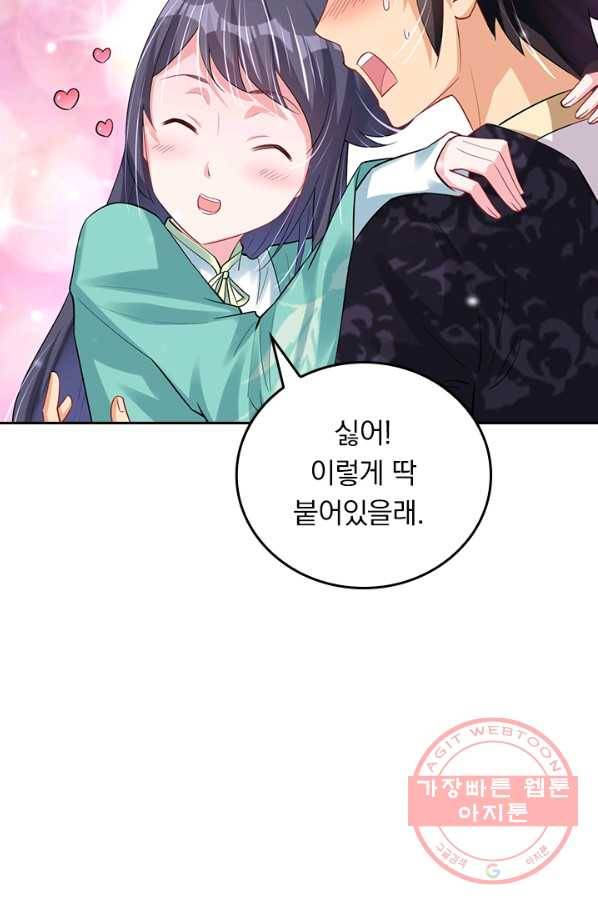 전신귀환 121화 4