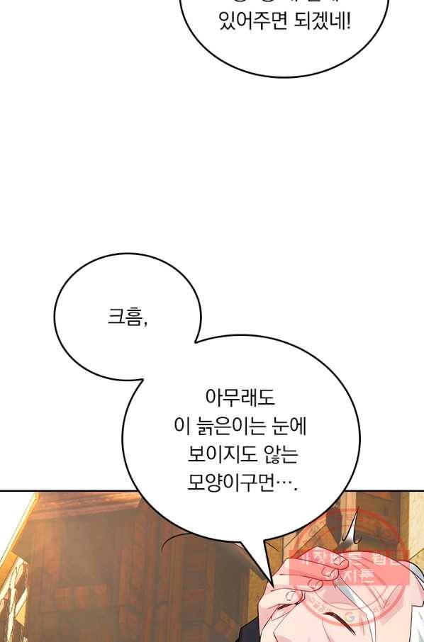 전신귀환 121화 6