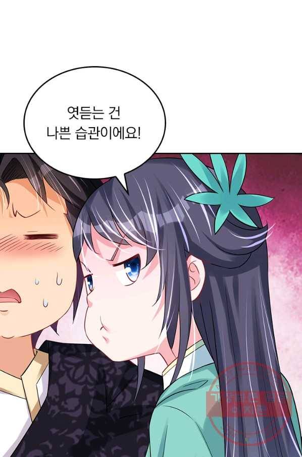 전신귀환 121화 8