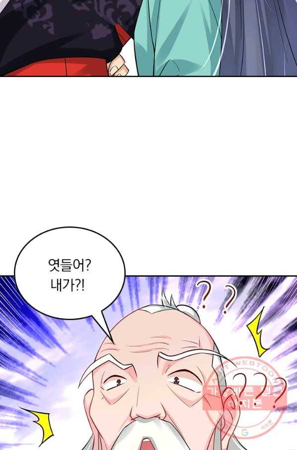 전신귀환 121화 9