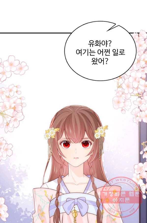 악당이지만 남주를 키웠습니다 129화 5