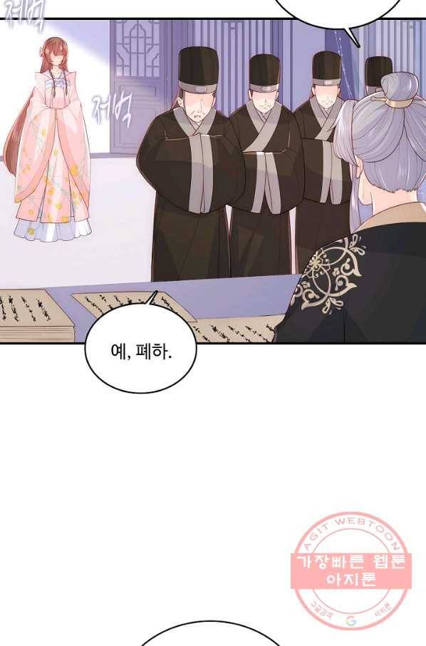 악당이지만 남주를 키웠습니다 129화 7