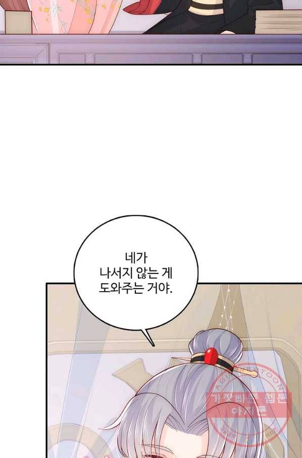 악당이지만 남주를 키웠습니다 129화 9
