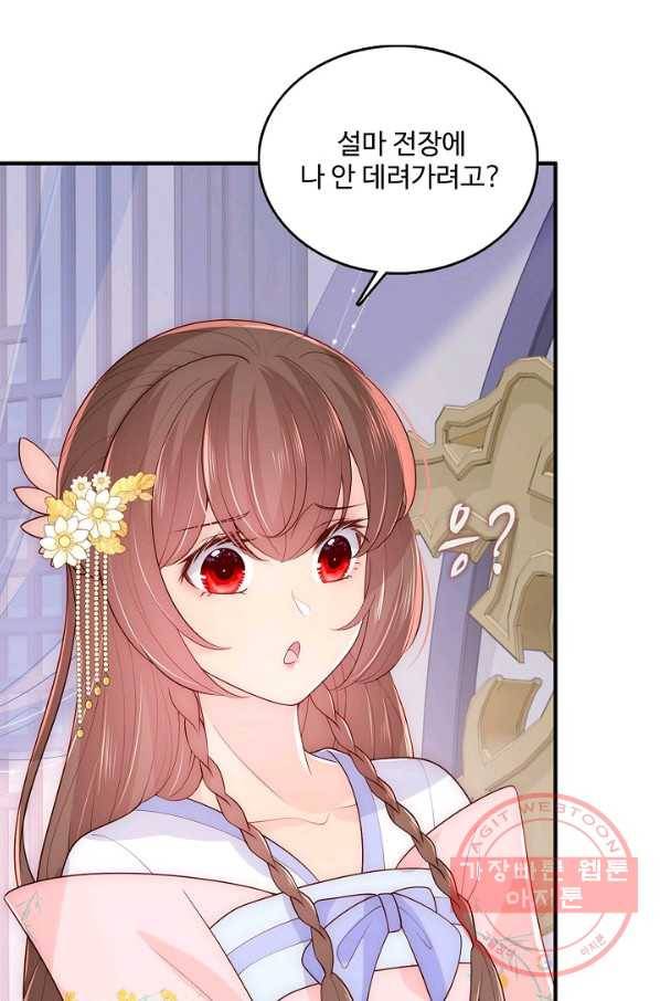 악당이지만 남주를 키웠습니다 129화 11