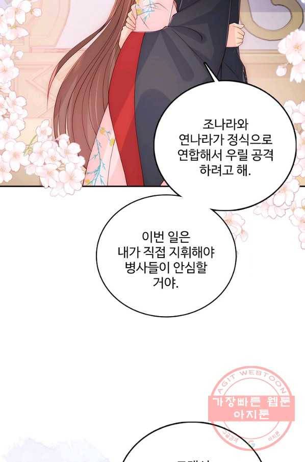 악당이지만 남주를 키웠습니다 129화 15