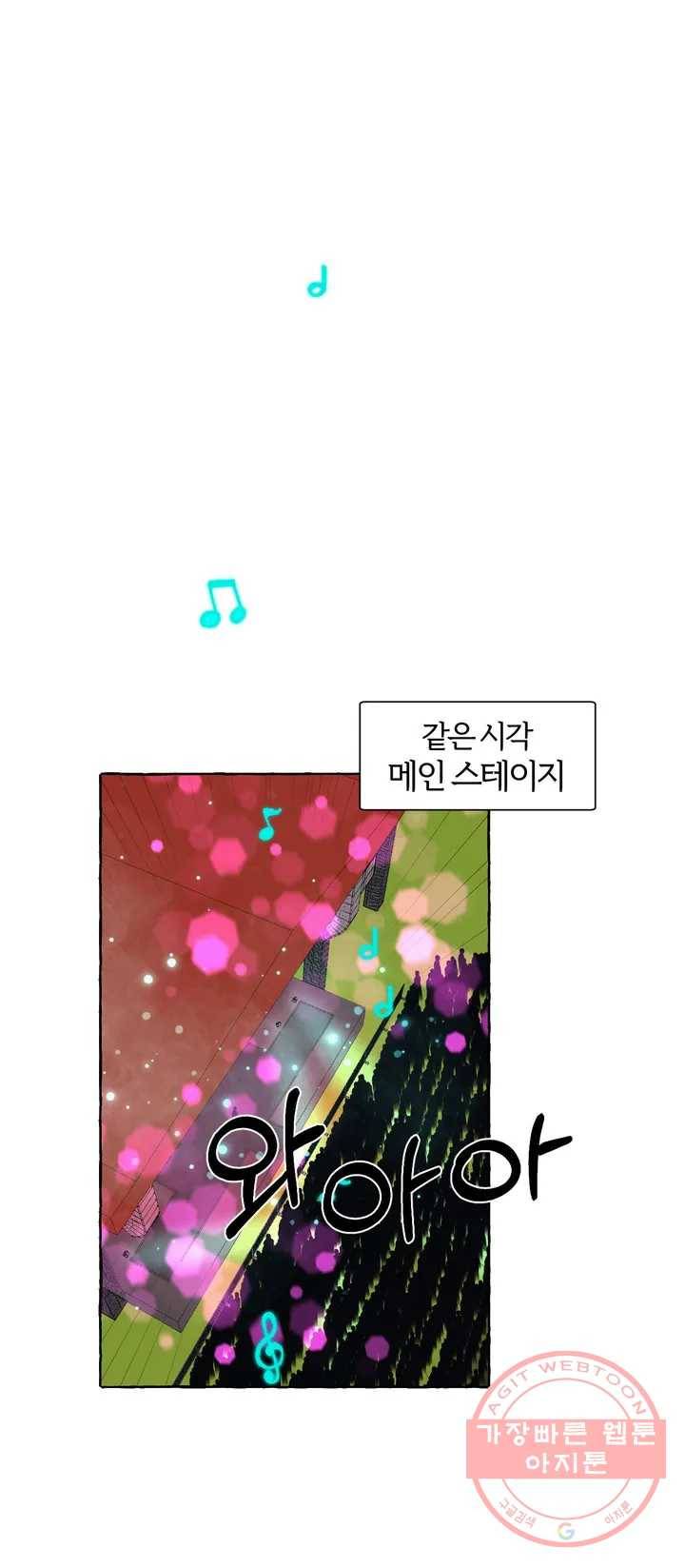 데스크레센도 49화 1