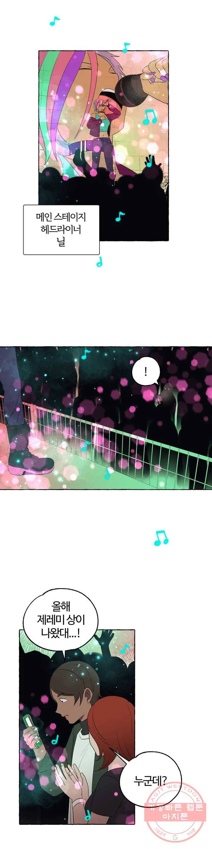 데스크레센도 49화 2