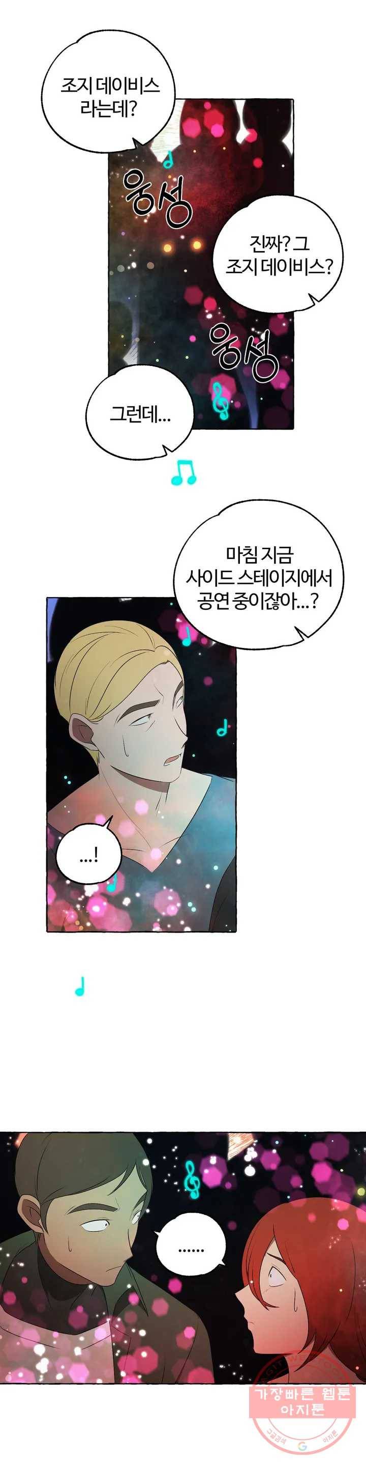 데스크레센도 49화 3