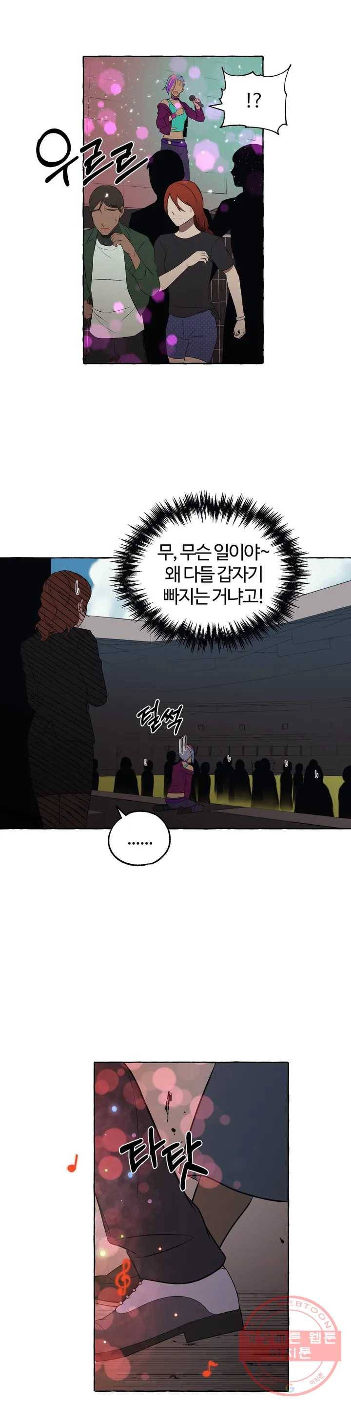 데스크레센도 49화 4