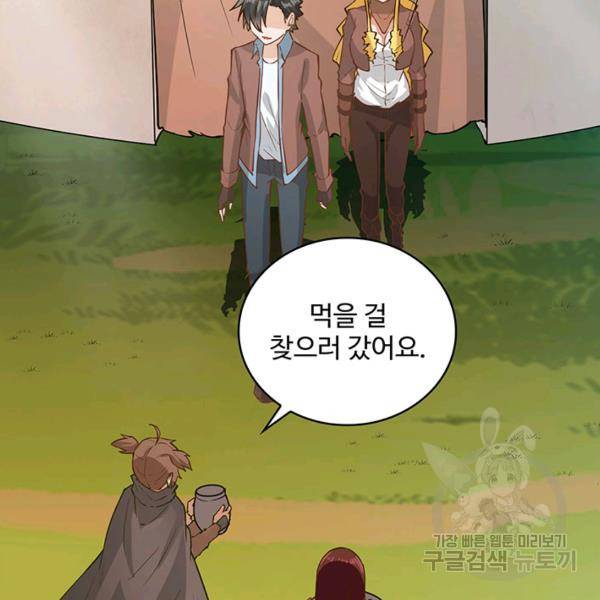생존 마스터가 되었다 74화 6