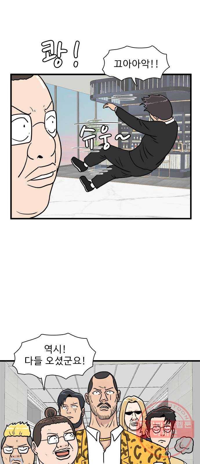 경자 전성시대 22화 1