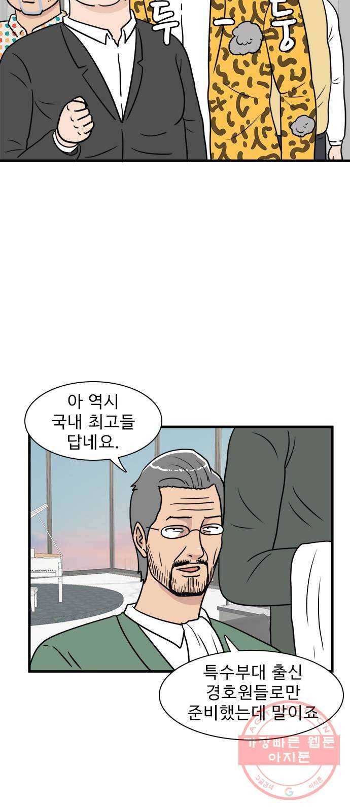 경자 전성시대 22화 2