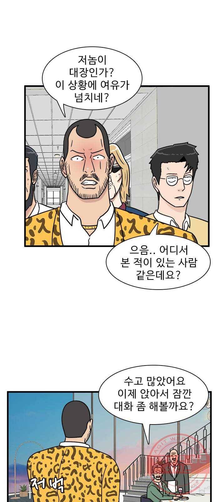 경자 전성시대 22화 3