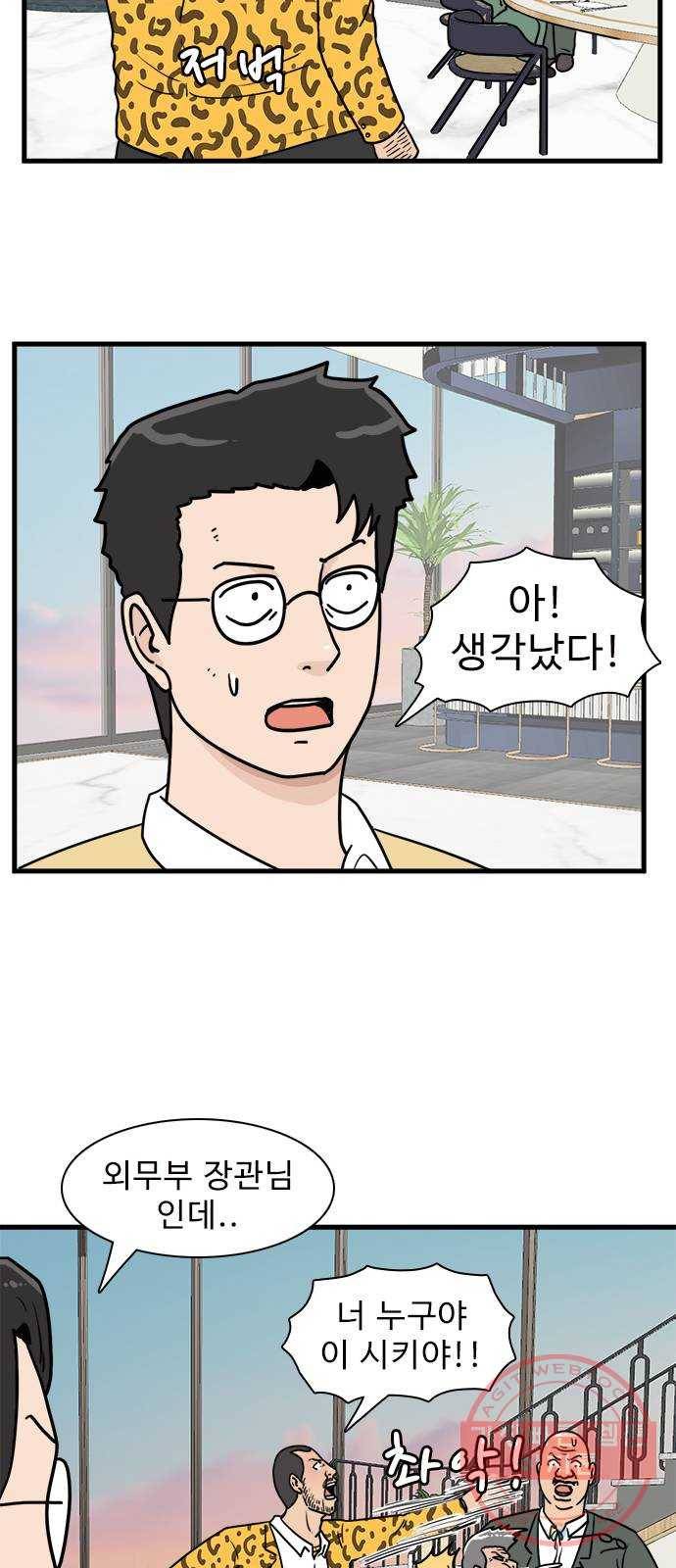 경자 전성시대 22화 4