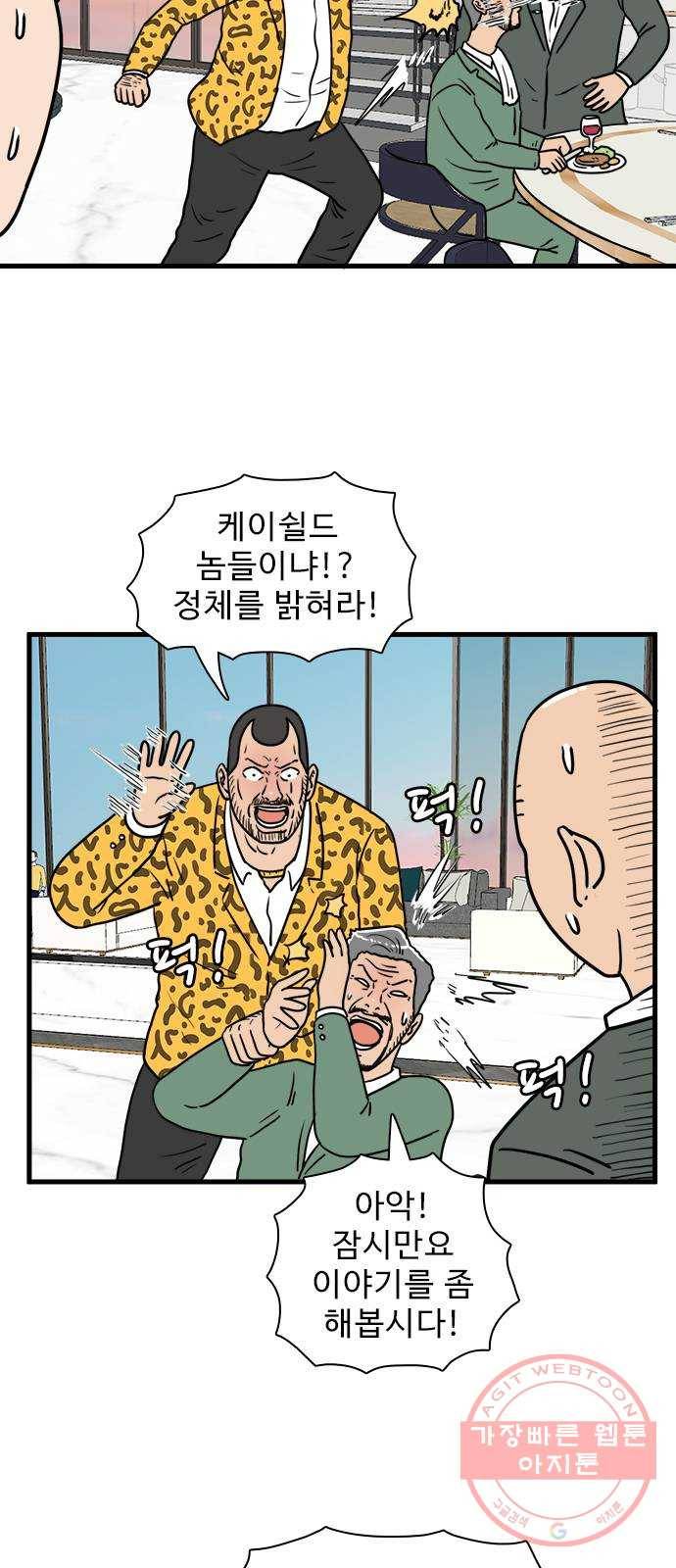 경자 전성시대 22화 5