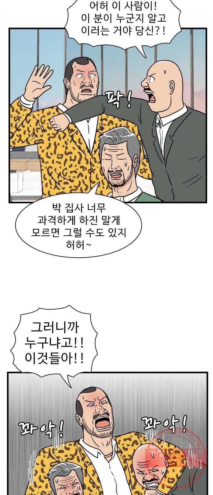 경자 전성시대 22화 6