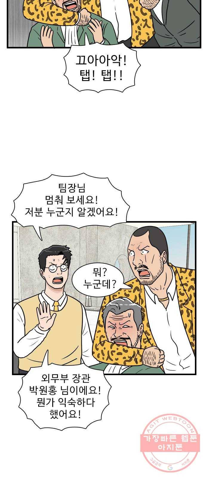 경자 전성시대 22화 7