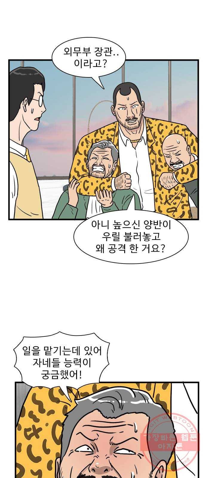 경자 전성시대 22화 8