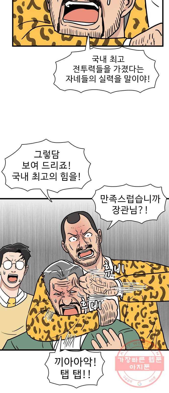 경자 전성시대 22화 9