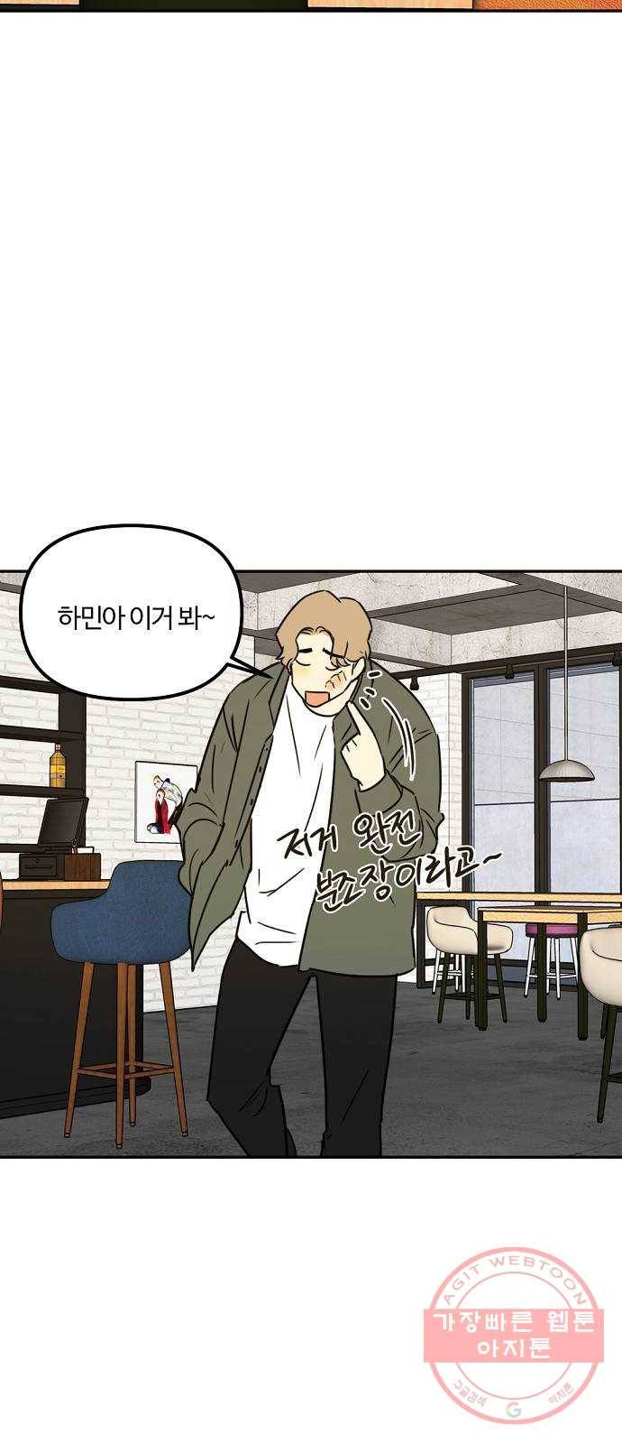 랑데뷰 16화 공공연한 비밀(1) 15
