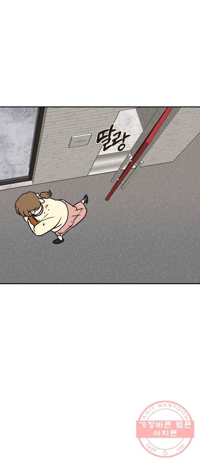 랑데뷰 16화 공공연한 비밀(1) 22