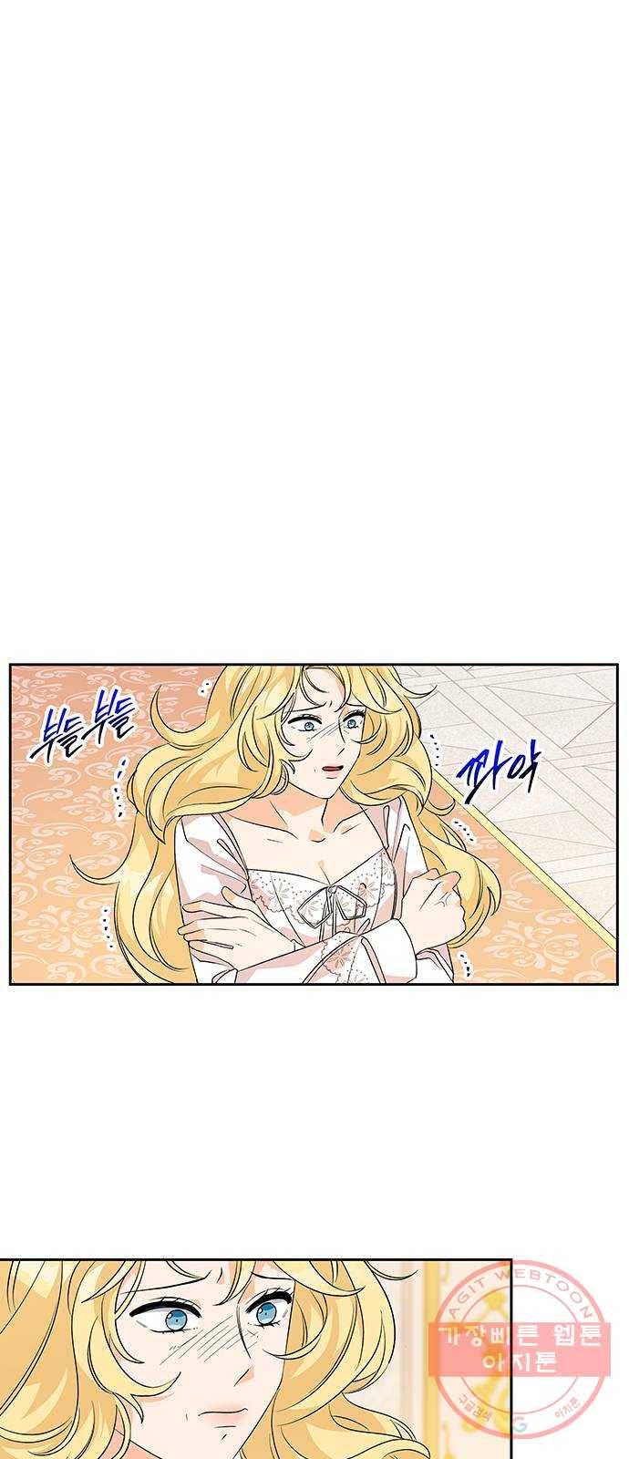 사람은 고쳐 쓰는 게 아니야! 45화 1