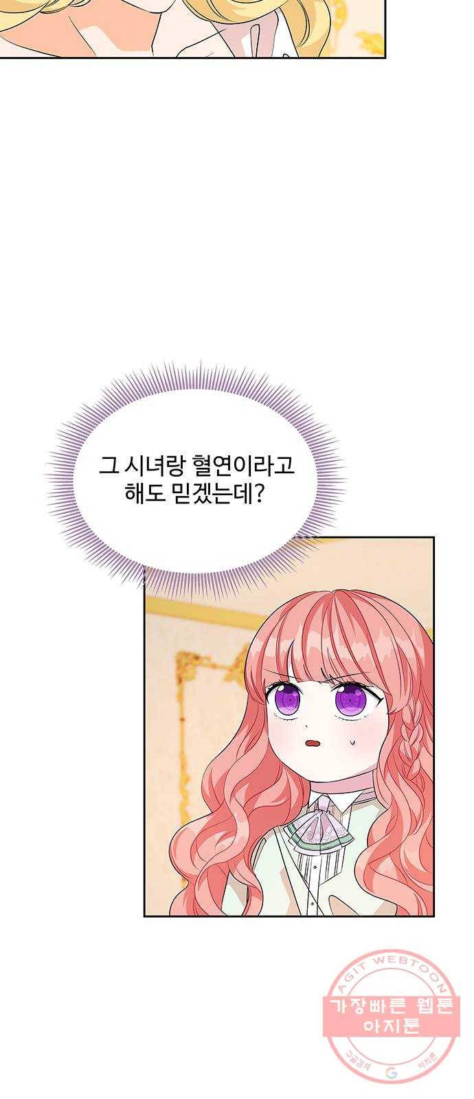 사람은 고쳐 쓰는 게 아니야! 45화 2